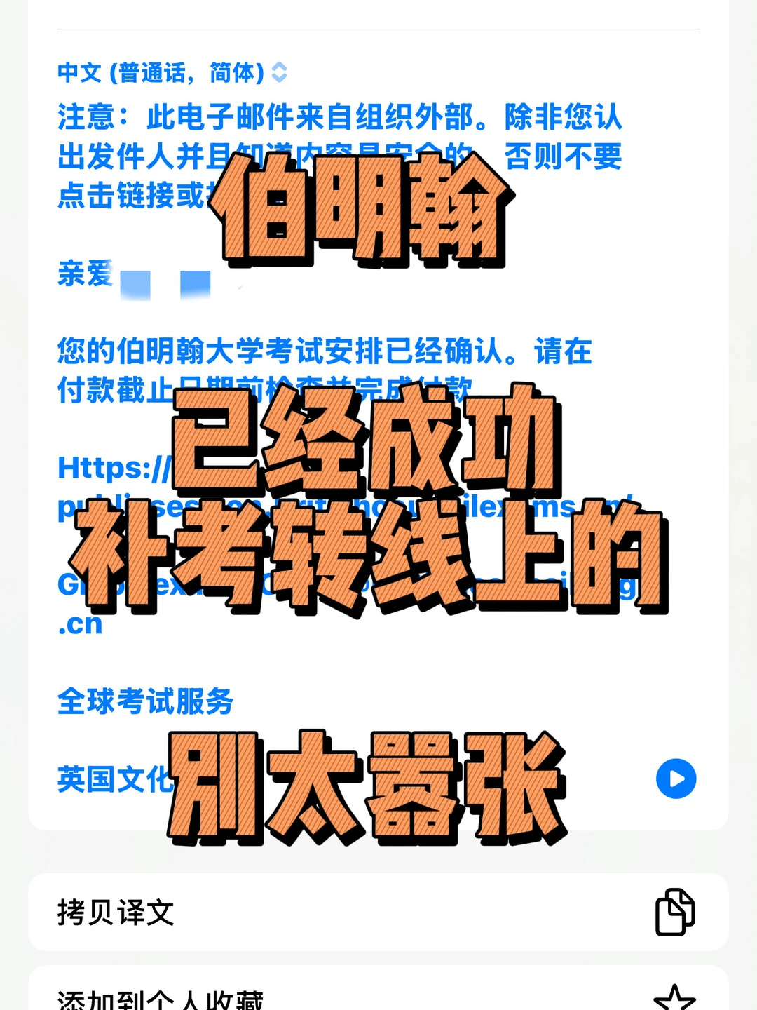 伯明翰补考转线上倒计时！最后14天窗口期💨 — 内容图片 1