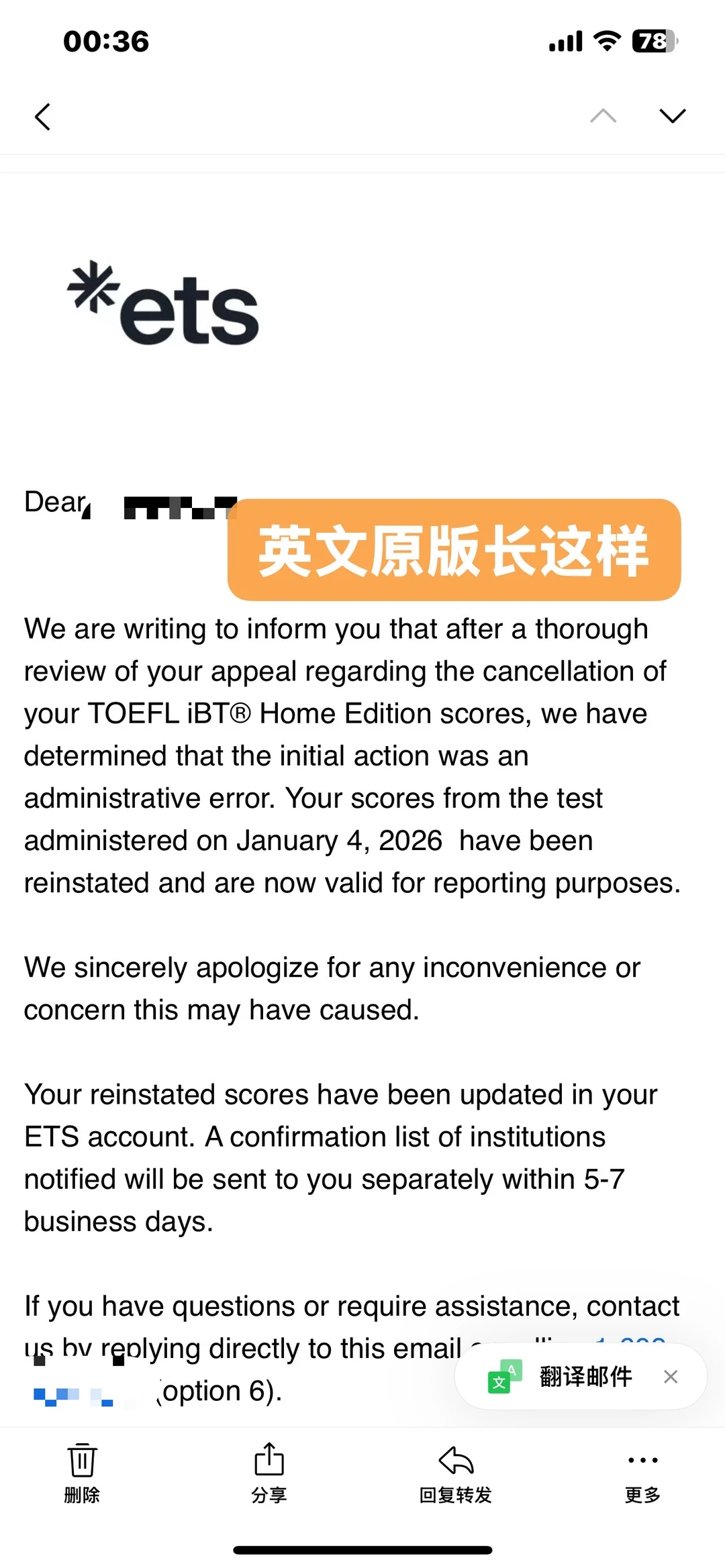 托福家考被取消？24h申诉救回103分秘籍🚀 — 内容图片 3