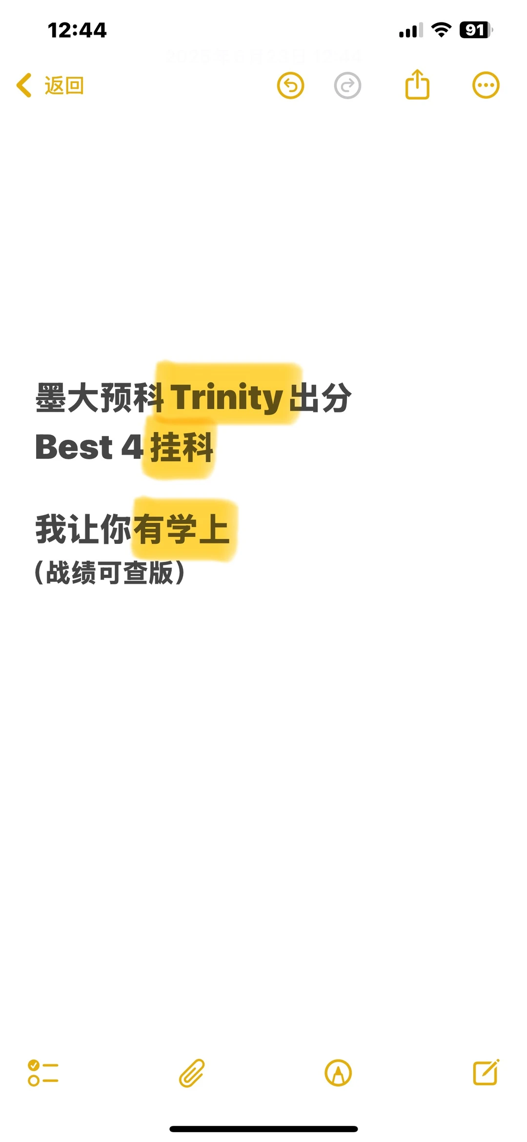墨大预科挂科别慌！3天申诉上岸攻略锁了🔒 — 内容图片 1