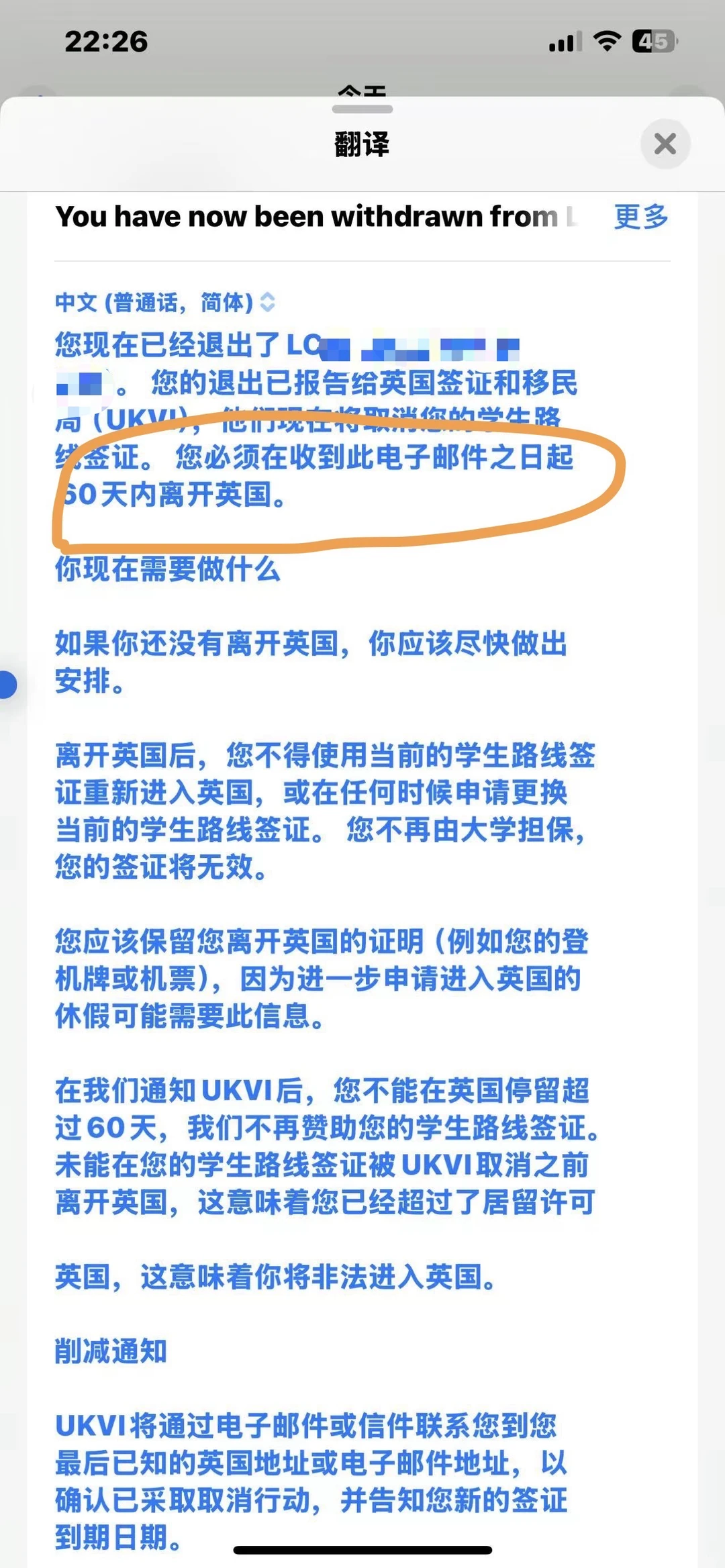 PSI误伤紧急申诉！UAL劝退神破解攻略🚨 — 内容图片 1
