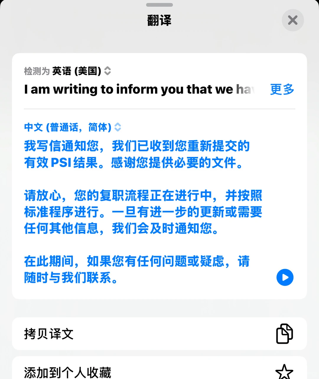 PSI误伤紧急申诉！UAL劝退神破解攻略🚨 — 内容图片 2