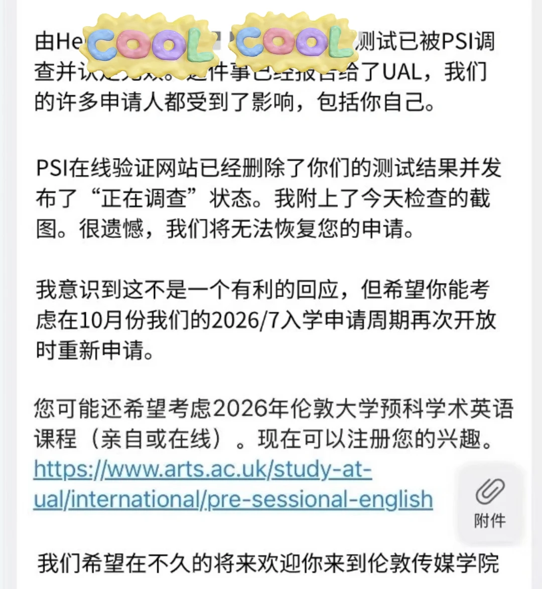 PSI误伤紧急申诉！UAL劝退神破解攻略🚨 — 内容图片 3