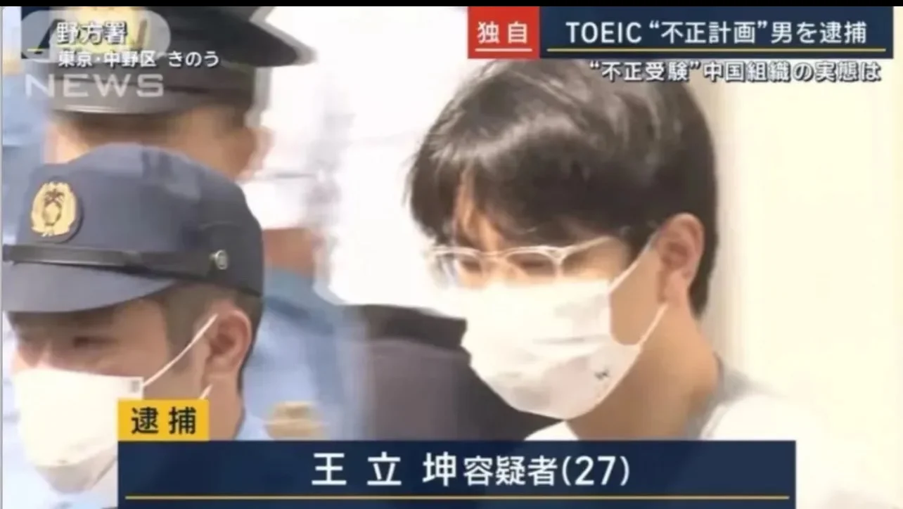 托业大规模禁考，误伤也要靠事实链 — 内容图片 1