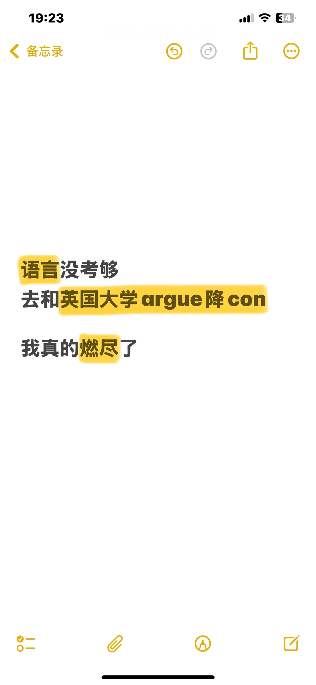 害学生去不了UCL？！真相逆转爽文在此😅 — 内容图片 1