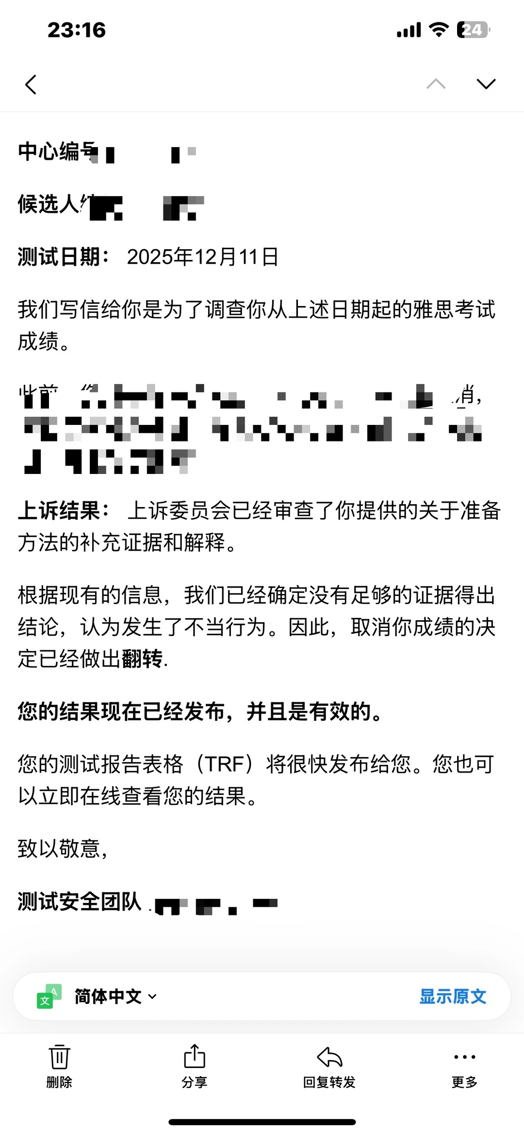 成绩突取消？4天申诉拿回雅思7分✨ — 内容图片 2