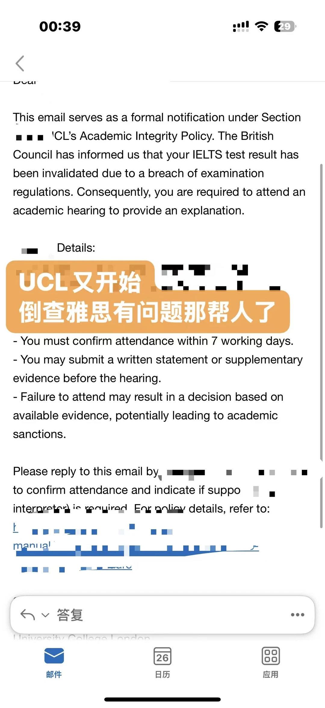 UCL突查雅思！被安排听证会如何自救🤯 — 内容图片 1