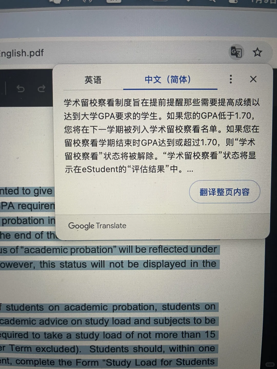 挂了5科别慌！港理工申诉攻略亲测有效💪