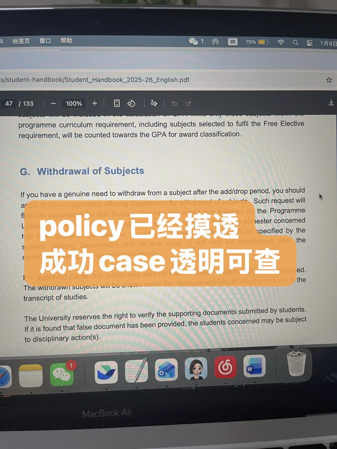 港理工挂5科退学警报⚠️！申诉救命方案公开💡 — 内容图片 2