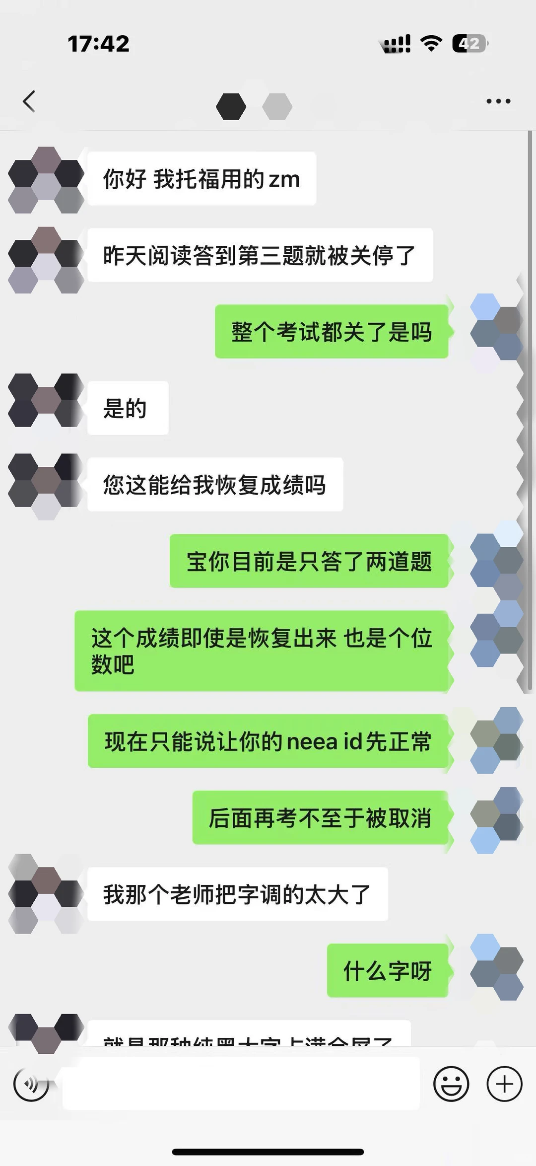 听力都没考就想恢复成绩？离谱到家了🤣 — 内容图片 2