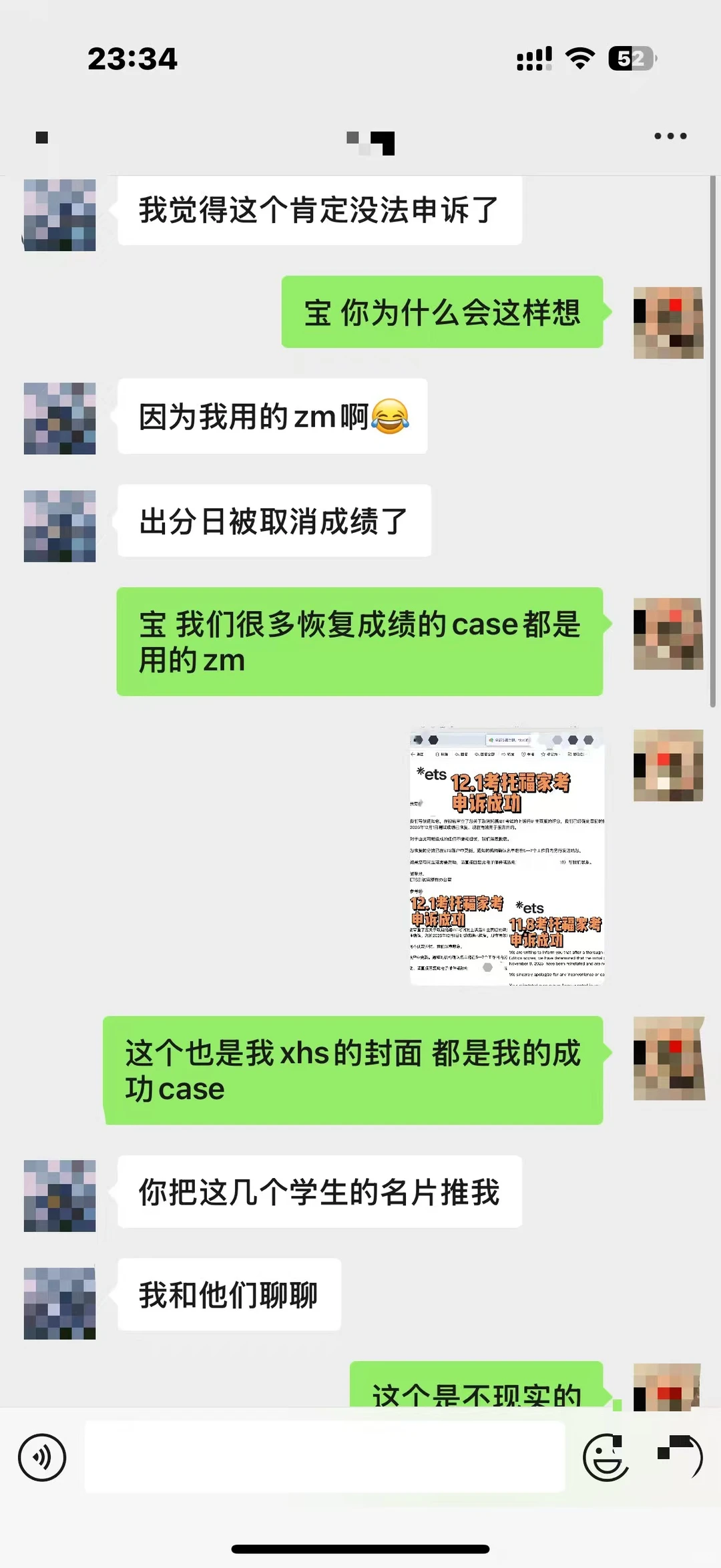 托福家考被取消成绩，去申诉注定会失败 — 内容图片 2