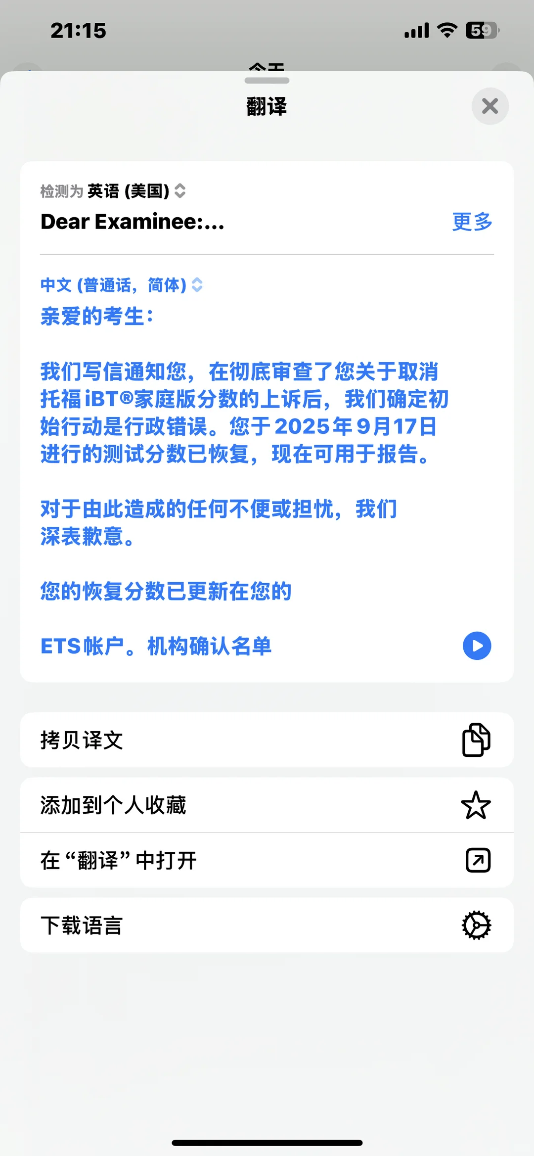 托福取消后乱写，申请节奏先烂 — 内容图片 2