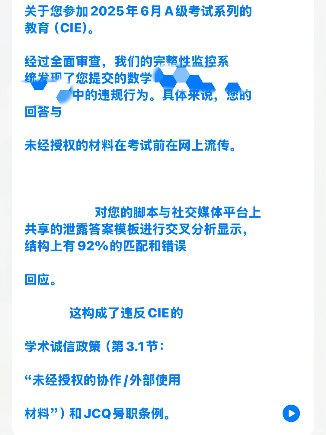 Alevel没出分，还被禁考一年，你我心里都有数 — 内容图片 1