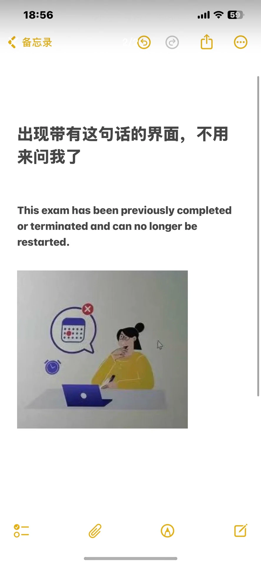 21托福家考成绩取消，这几类才有资格申诉 — 内容图片 2