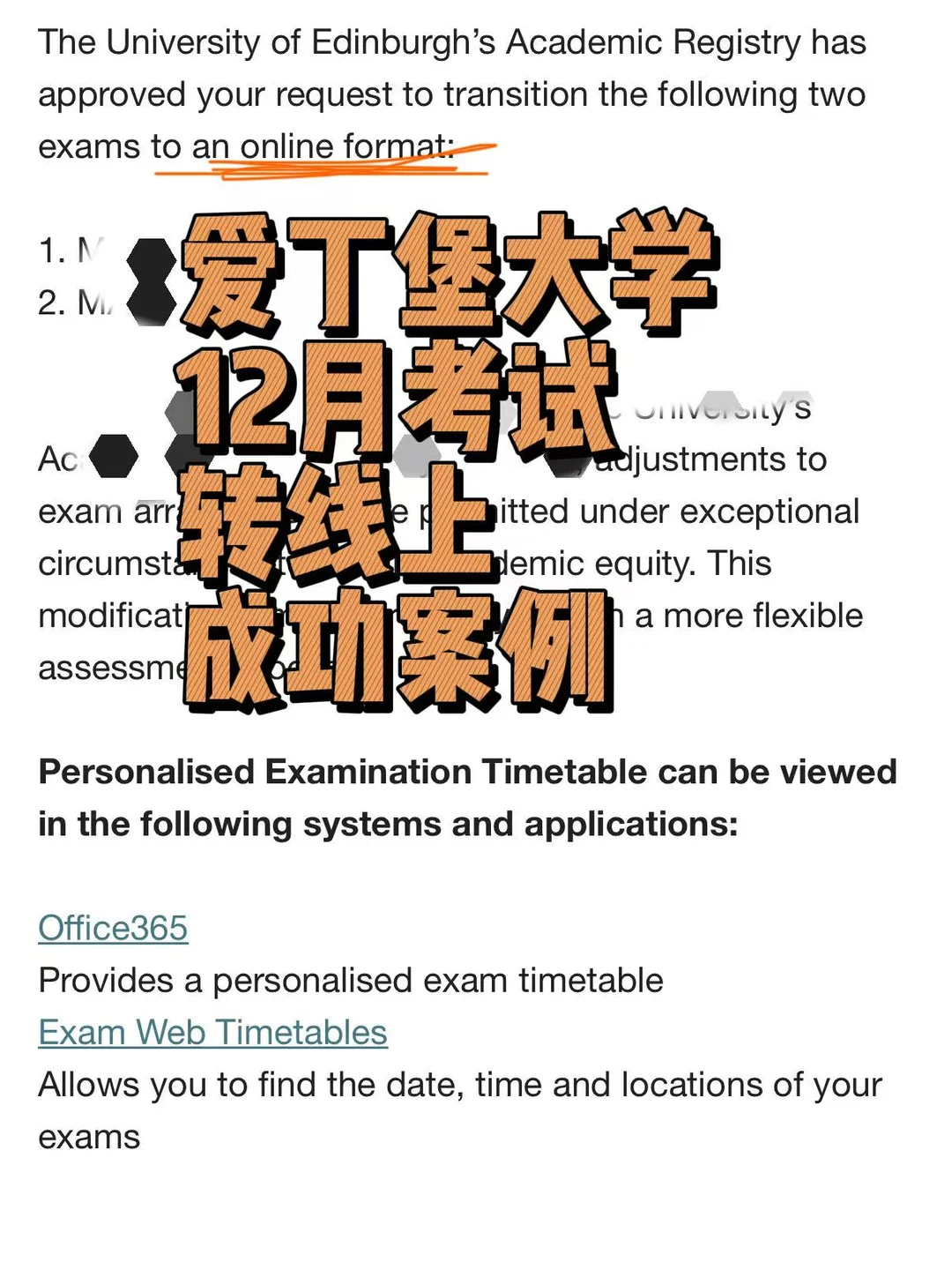 救急！考前4天也能转线上考试⏰ — 内容图片 1