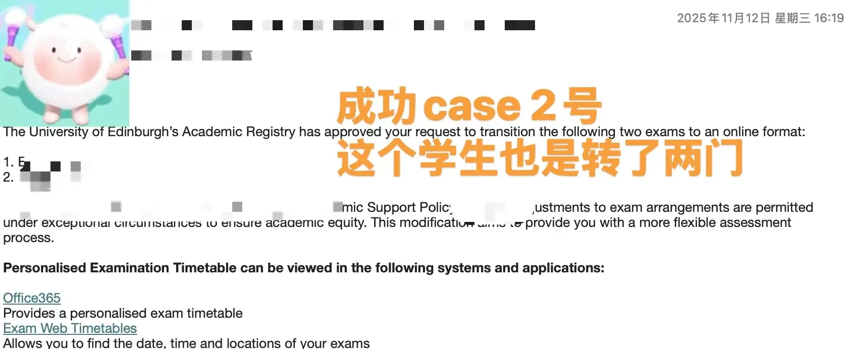 救急！考前4天也能转线上考试⏰ — 内容图片 2
