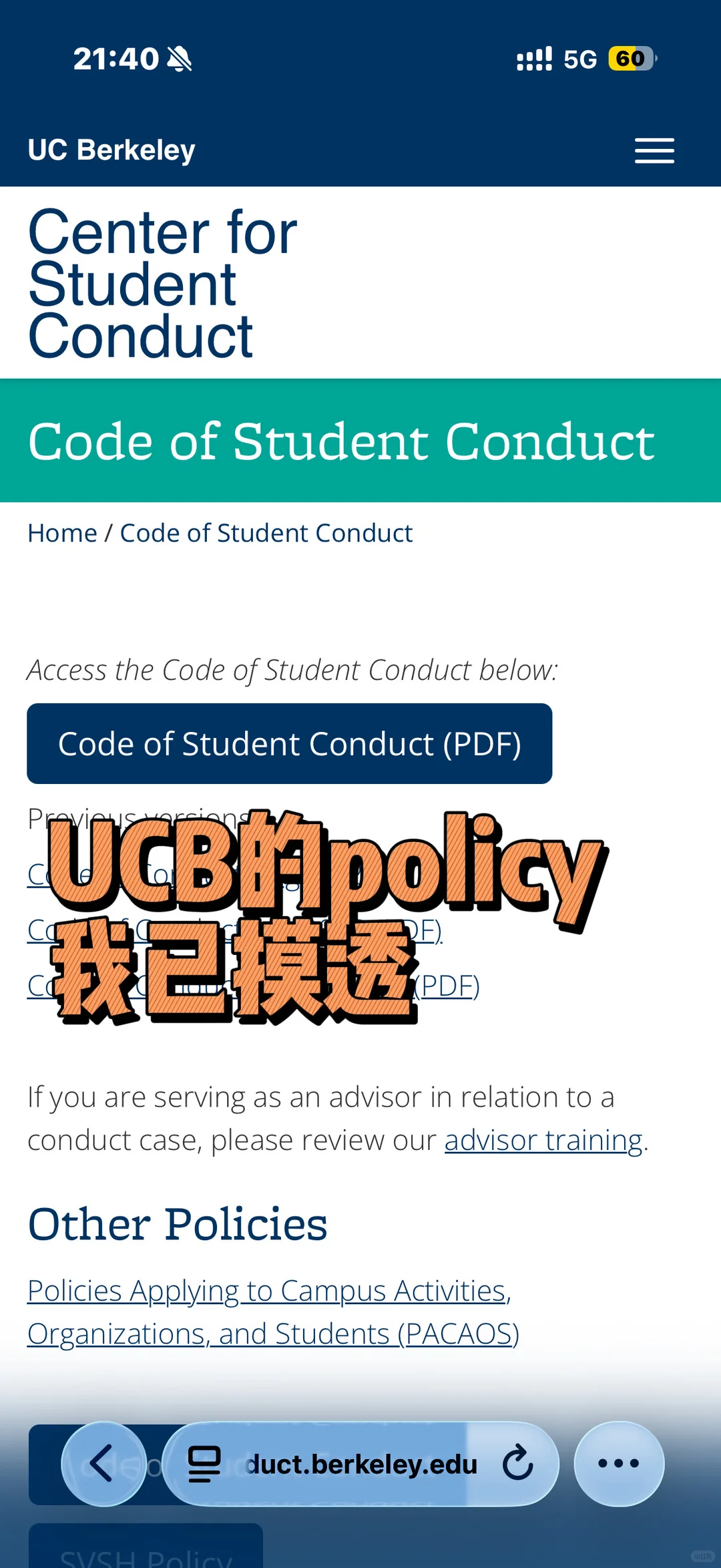 UCB听证会大逆转！未满21醉酒喊前任竟能撤销处分🔥 — 内容图片 3