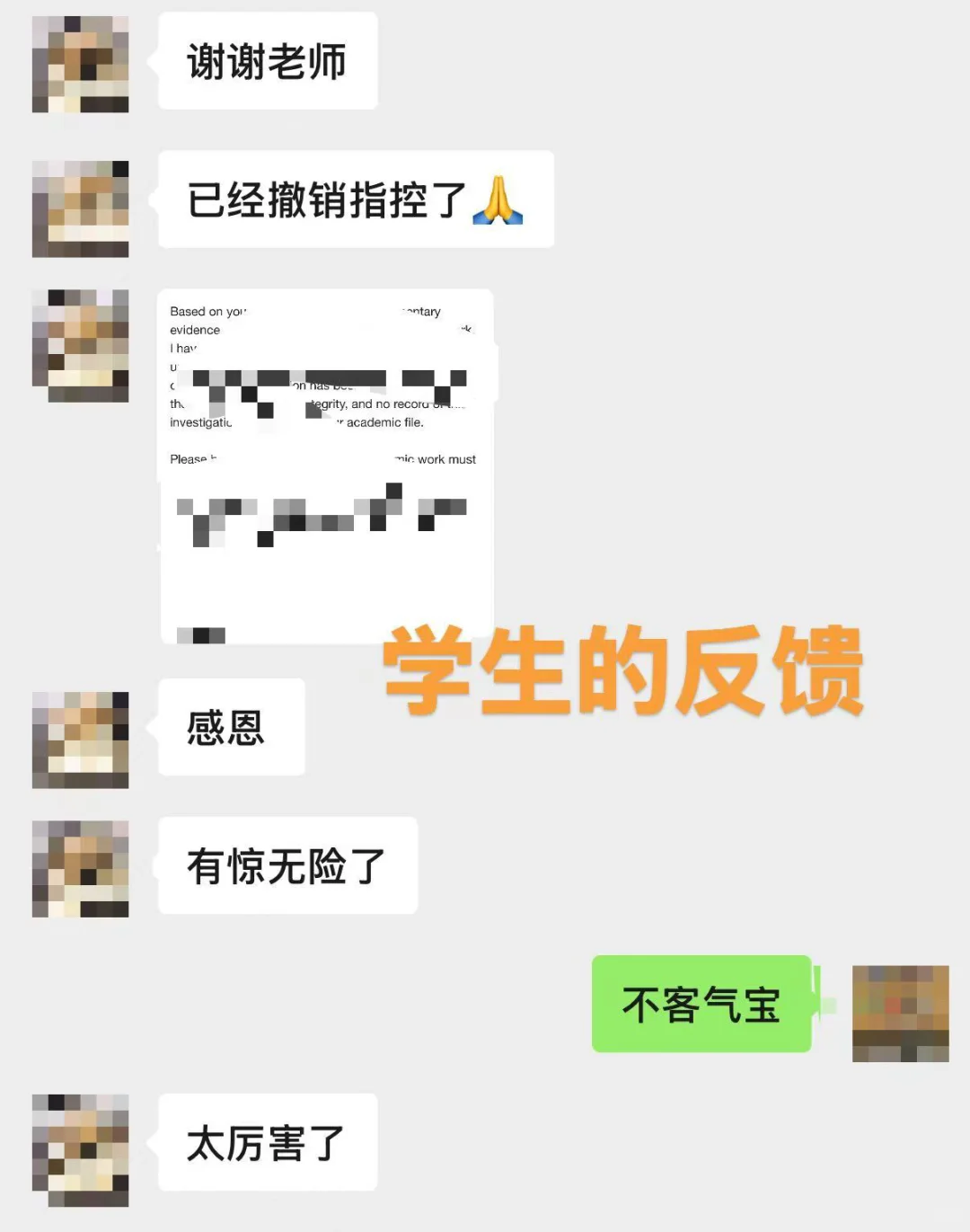 教授约谈禁忌！这些雷区千万别踩❌ — 内容图片 3