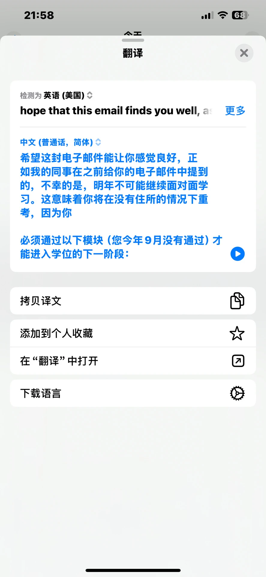 华威挂三门，remark救不了学籍 — 内容图片 2
