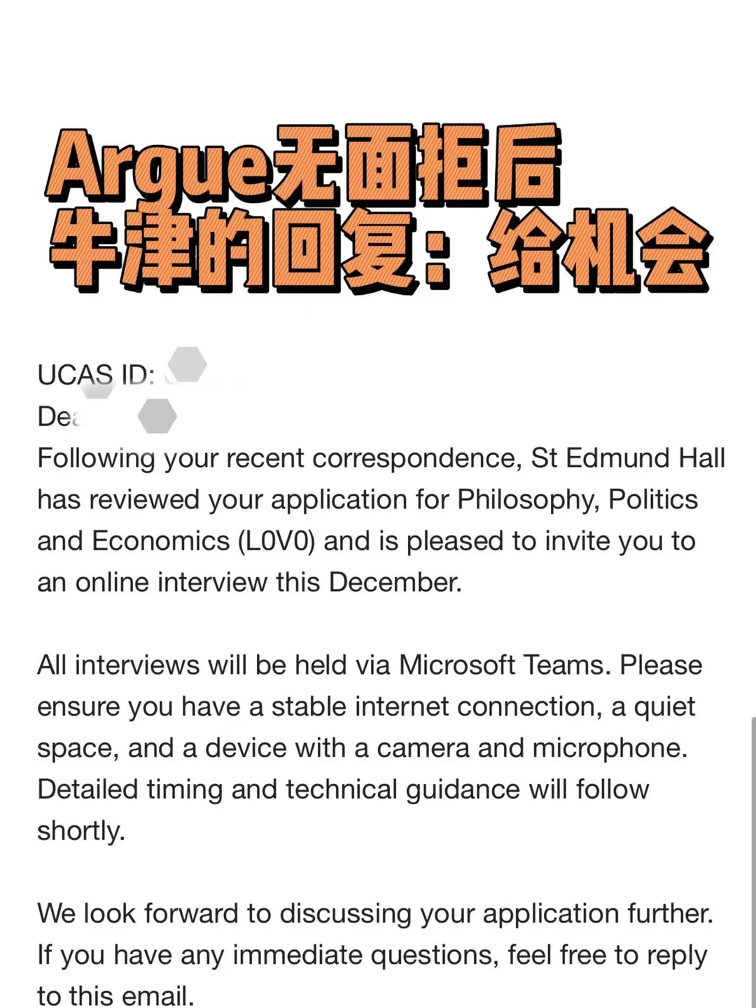 牛津无面拒5天逆袭面邀！专业申诉绝了🎯 — 内容图片 1