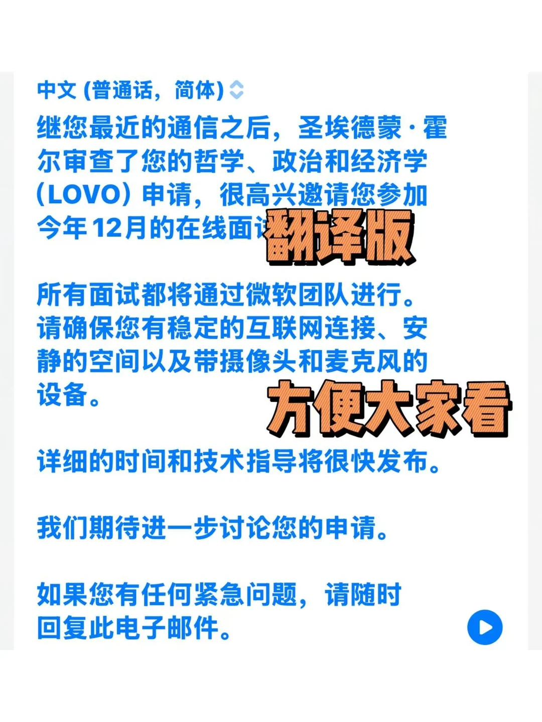牛津无面拒5天逆袭面邀！专业申诉绝了🎯 — 内容图片 2