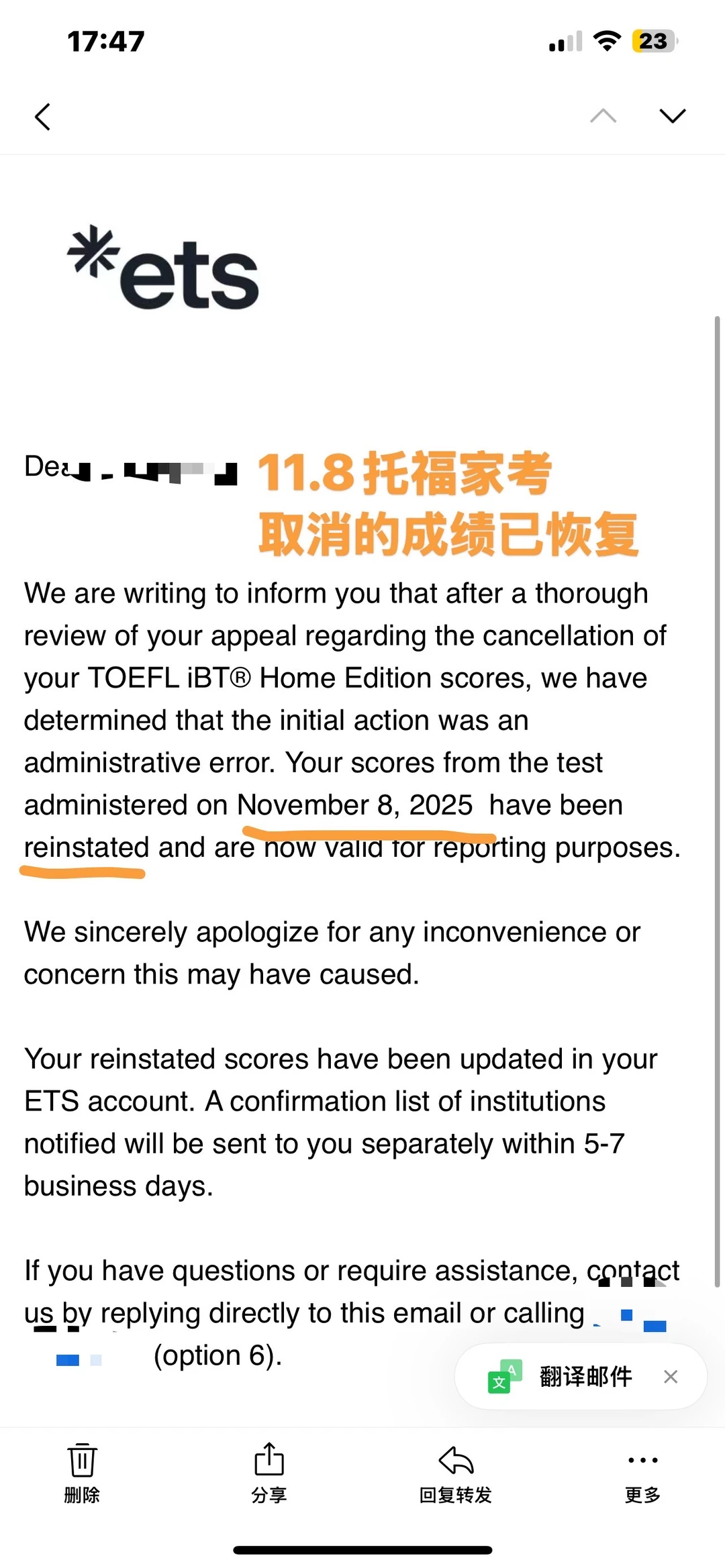 8托福家考cancelled，我申诉恢复（用zm的） — 内容图片 1