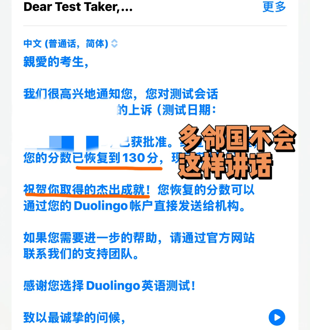 多邻国申诉截图，越花越该冷处理 — 内容图片 2