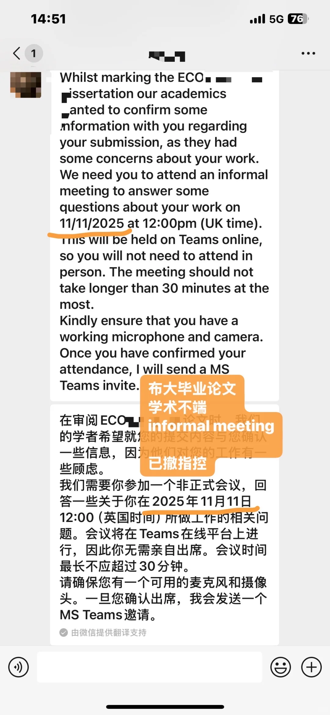 布大听证会避雷⚡️｜学术不端必挂科？看这篇自救指南 — 内容图片 1