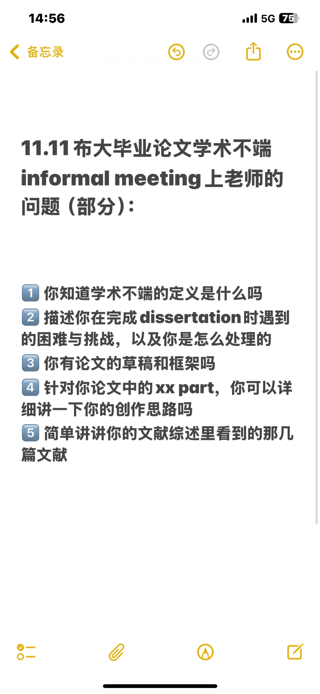 布大听证会避雷⚡️｜学术不端必挂科？看这篇自救指南 — 内容图片 2