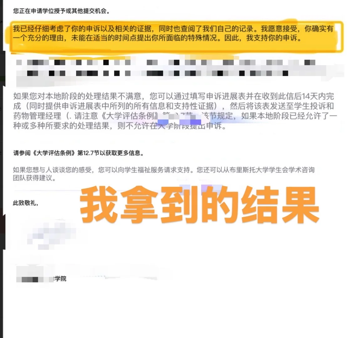 布大听证会避雷⚡️｜学术不端必挂科？看这篇自救指南 — 内容图片 3