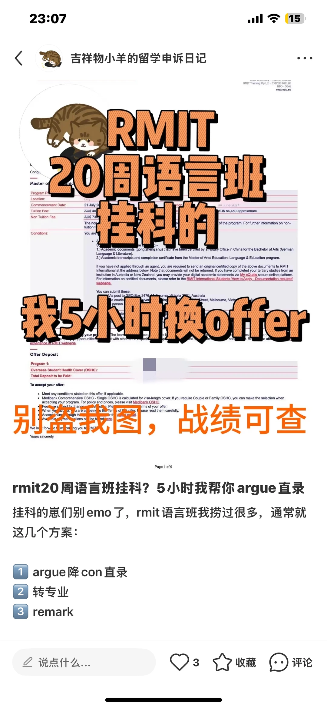 RMIT多门NN，硬降con只会尴尬