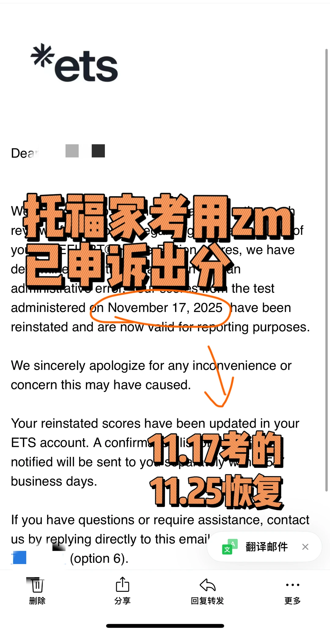 托福取消成绩怕材料散掉 — 内容图片 1