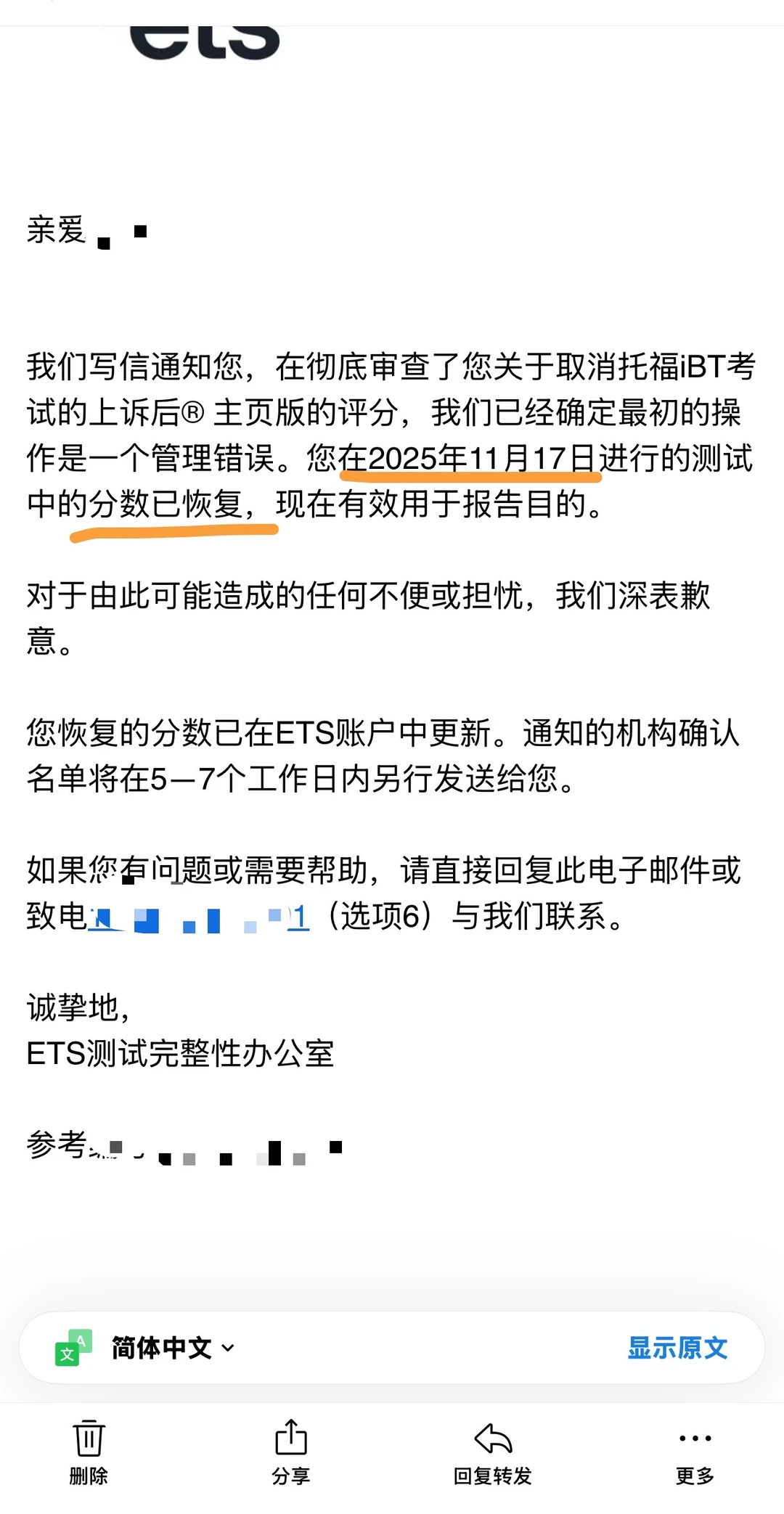 托福取消成绩怕材料散掉 — 内容图片 2