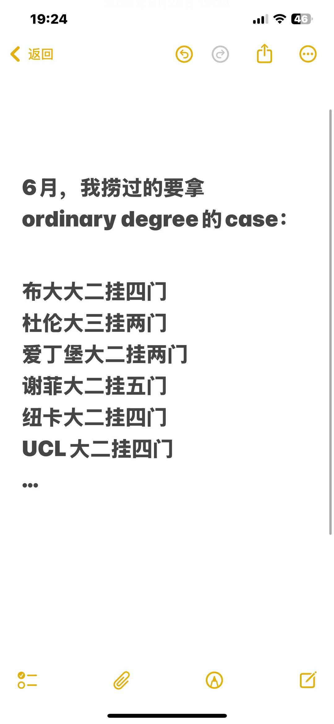 英本挂科紧急🆘！Ordinary废纸＝留学白念！ — 内容图片 1