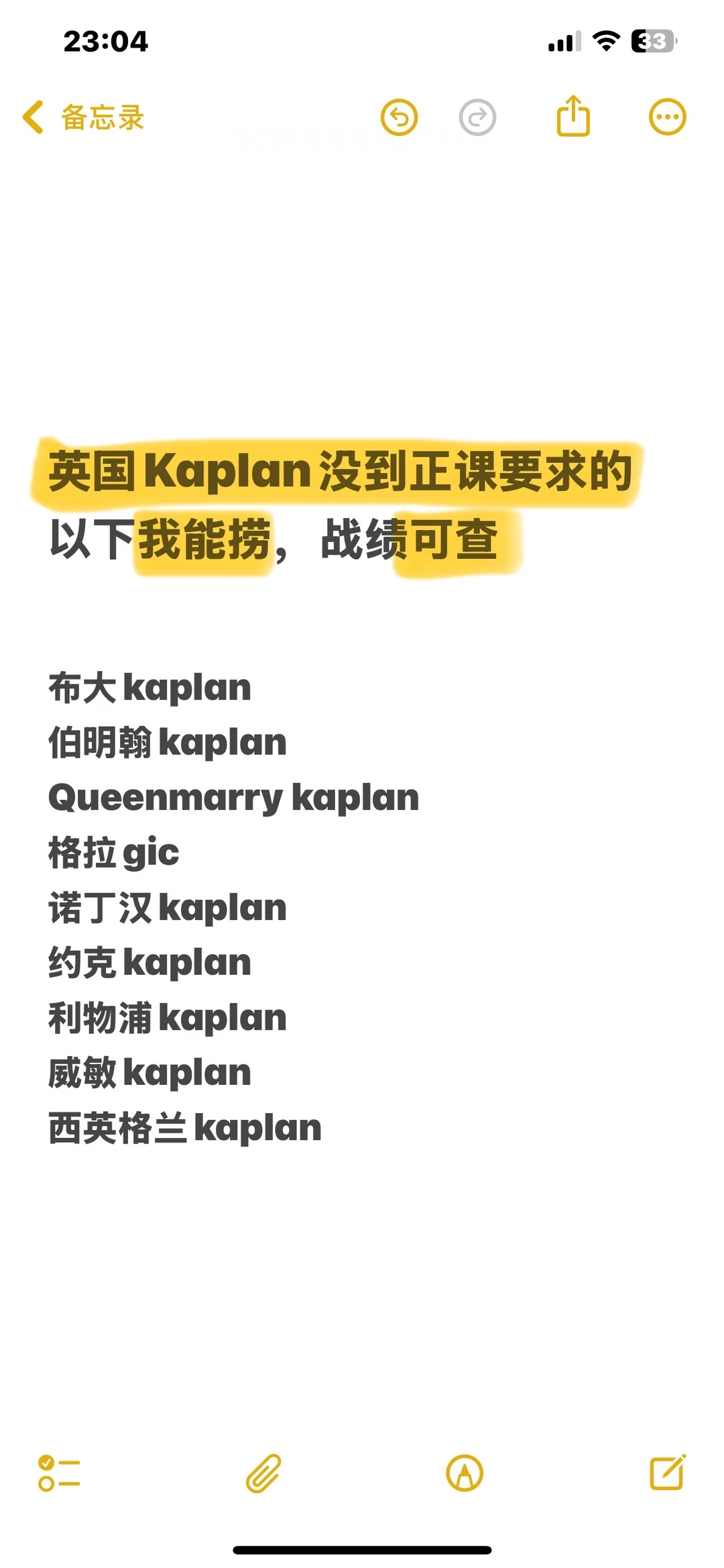 62%也能入学？低分补救逆袭QM真实案例🎉 — 内容图片 1