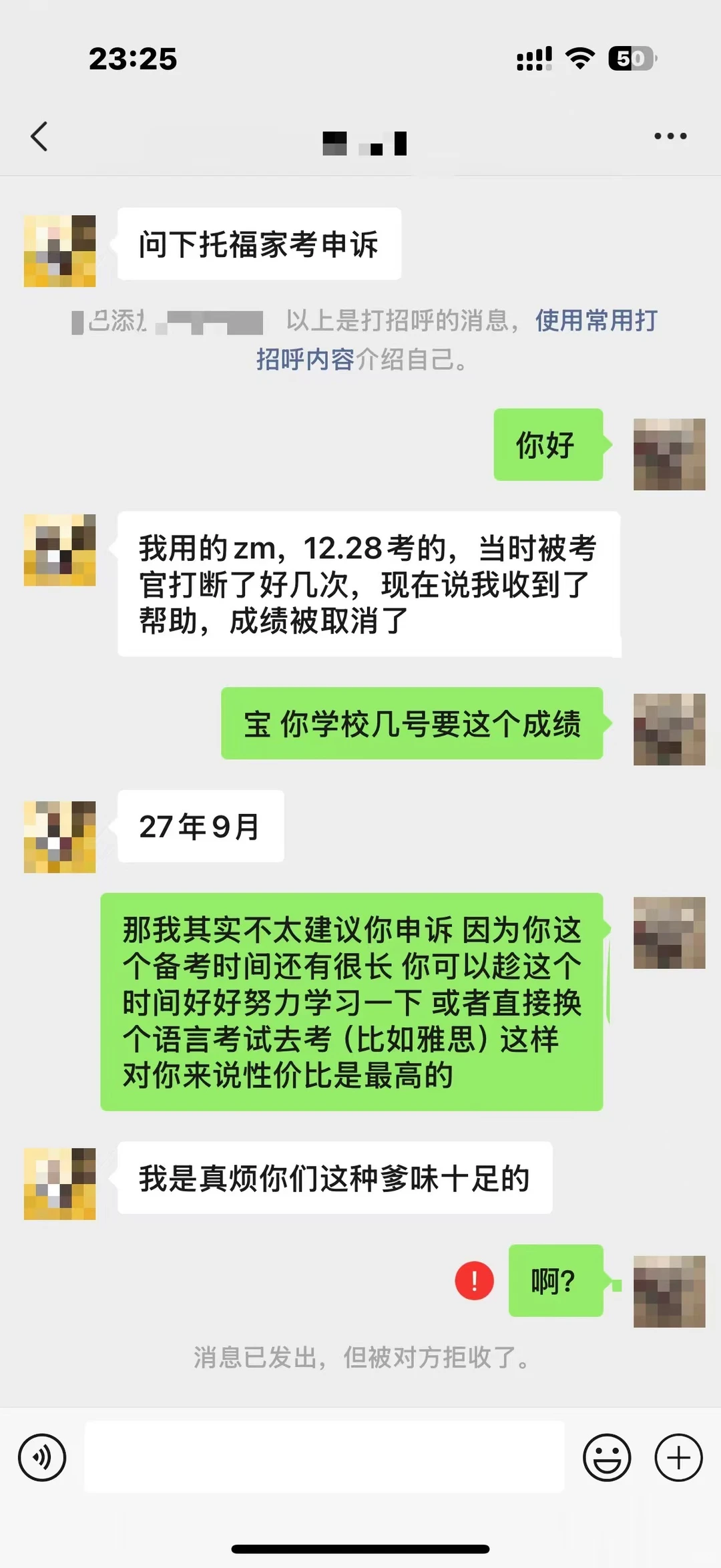 我将慢慢被这种学生逼成毒妇 — 内容图片 1