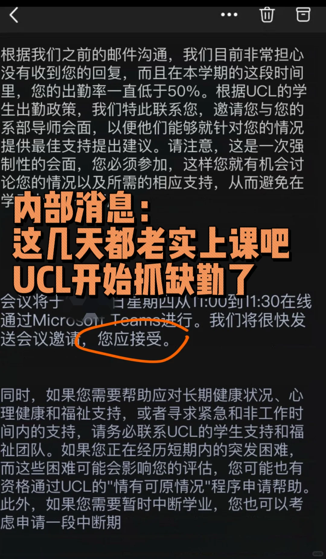 到底缺几节课，会触发ucl的缺勤听证会 — 内容图片 1