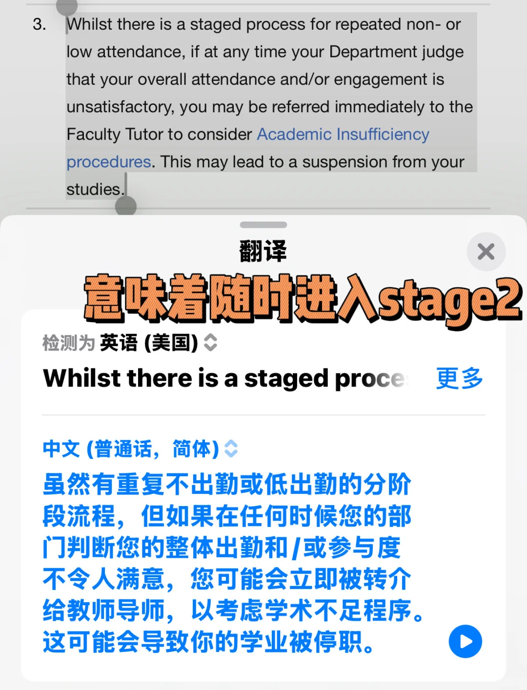 到底缺几节课，会触发ucl的缺勤听证会 — 内容图片 2