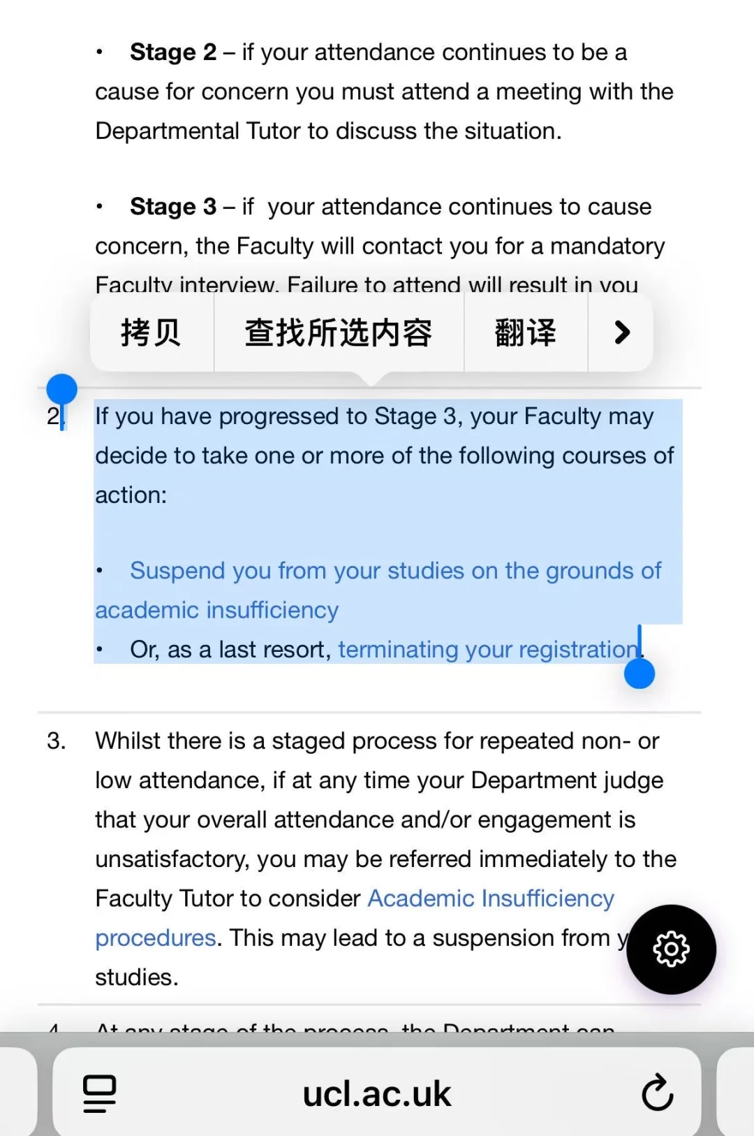 到底缺几节课，会触发ucl的缺勤听证会 — 内容图片 3