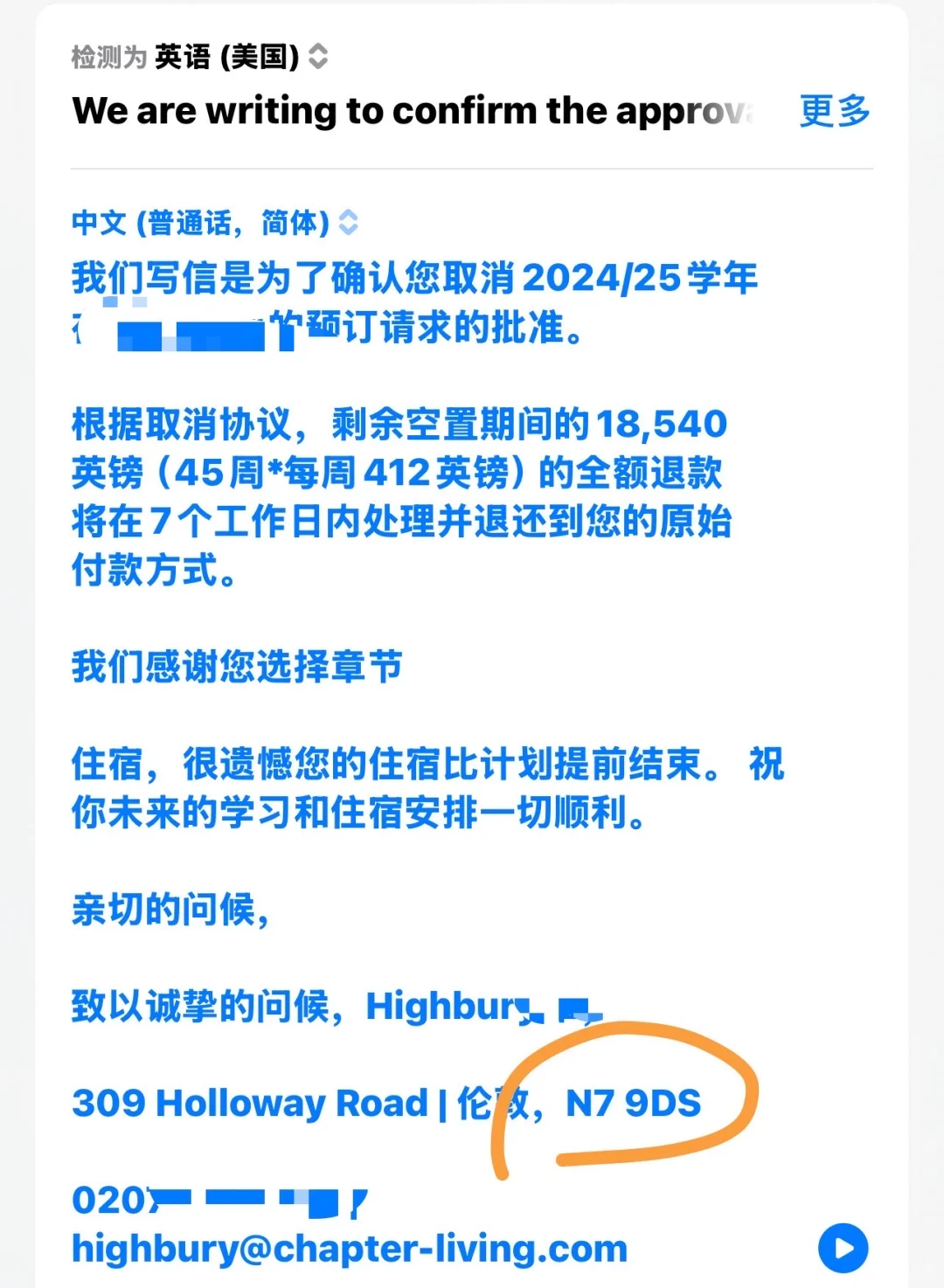 隔壁Indian吵翻天？这封email48h追回1.7w胖💰 — 内容图片 3