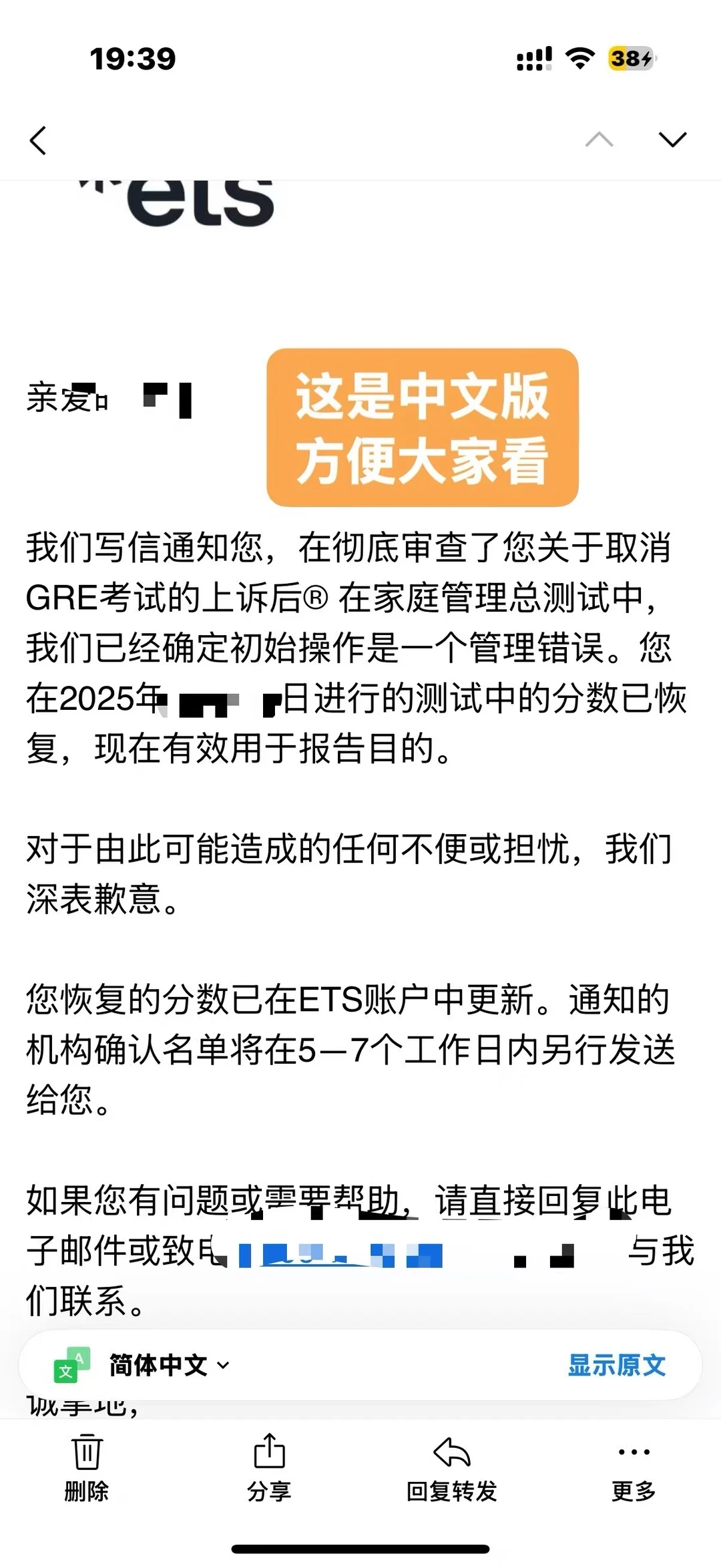 GRE成绩被取消？秒救330申诉秘诀💡 — 内容图片 3