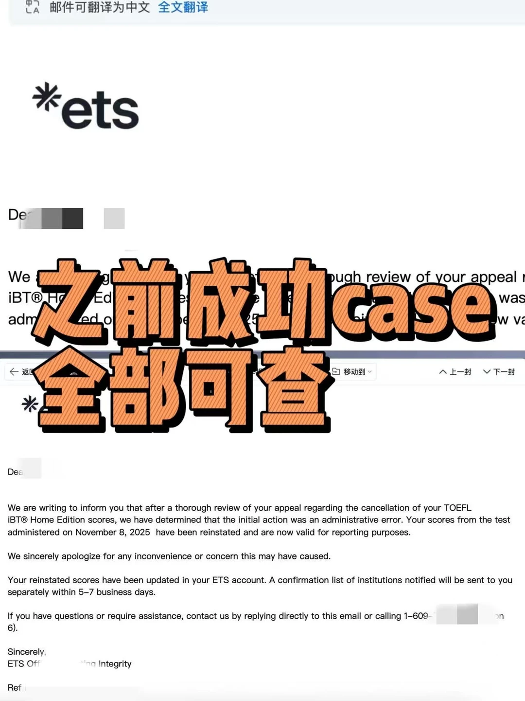 托福家考取消？当天申诉成功🔥 — 内容图片 1