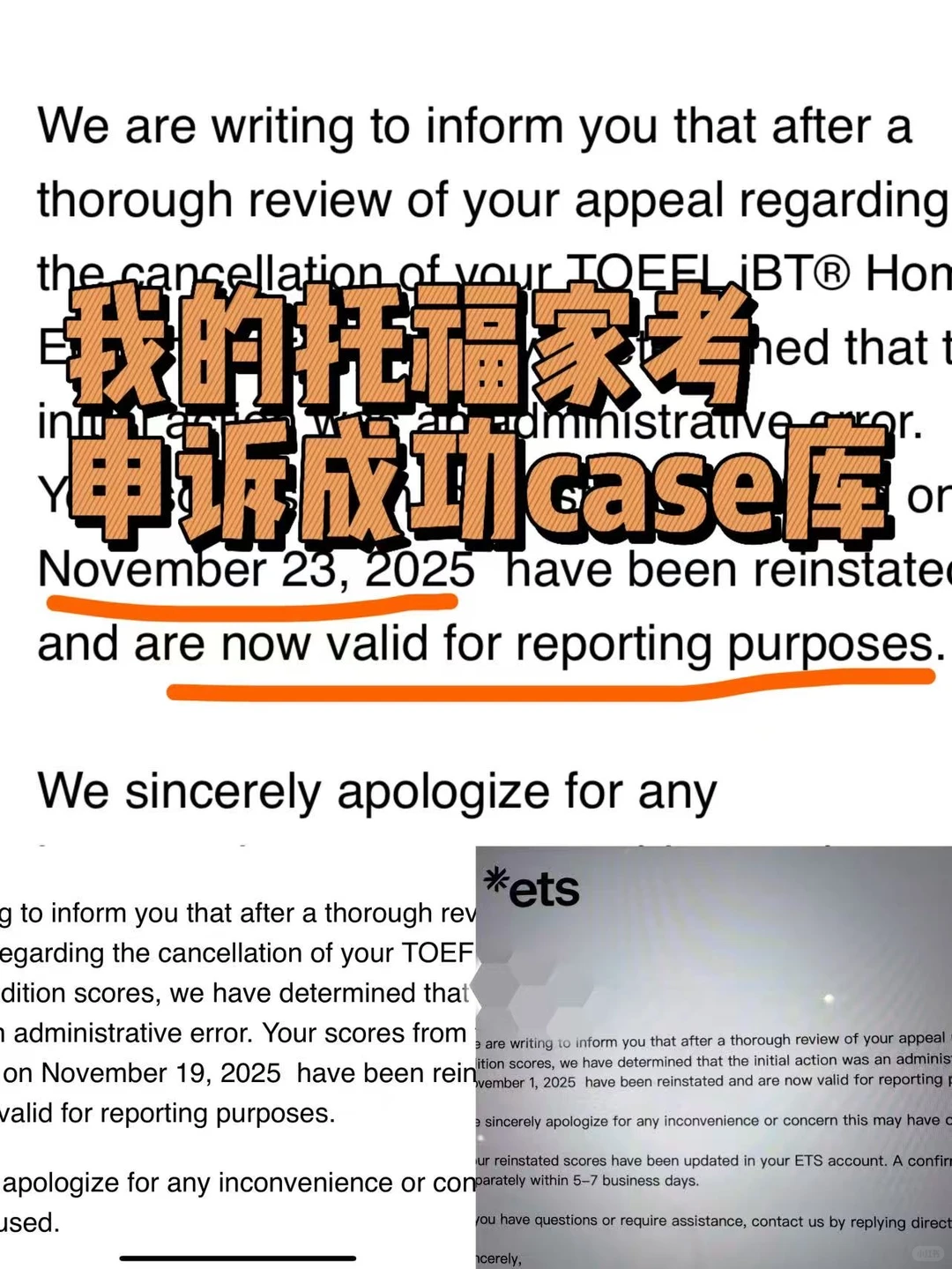 托福家考取消？当天申诉成功🔥 — 内容图片 3