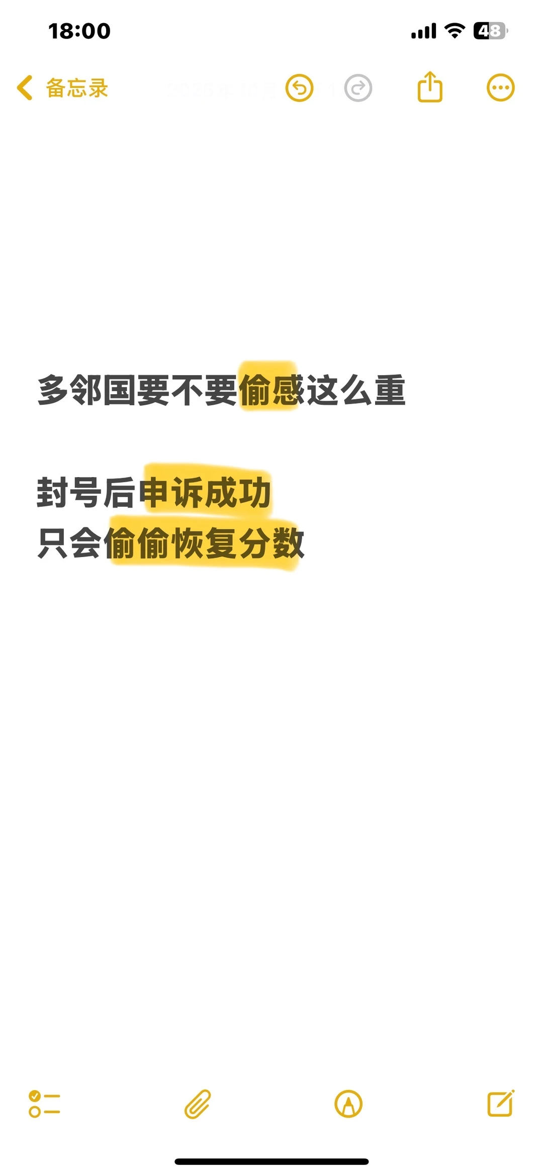美本DDL前封号，乱写申诉会误事 — 内容图片 1