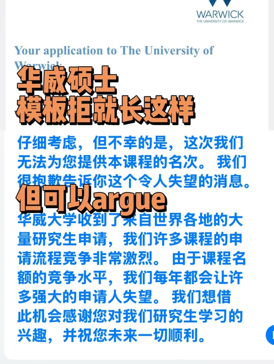 模板拒3天翻盘华威传媒！🚀文书致命伤你中了吗 — 内容图片 1