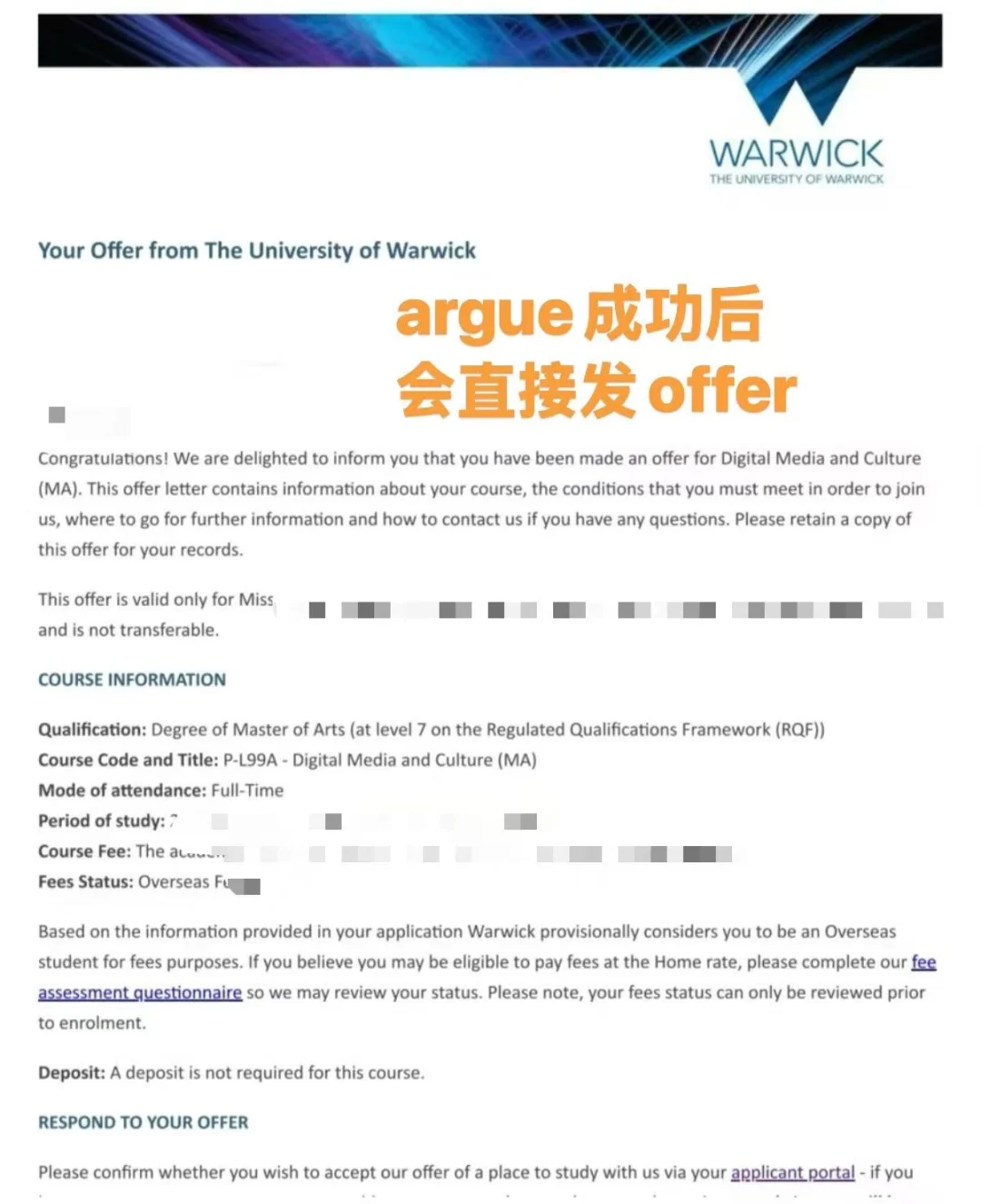 模板拒3天翻盘华威传媒！🚀文书致命伤你中了吗 — 内容图片 3