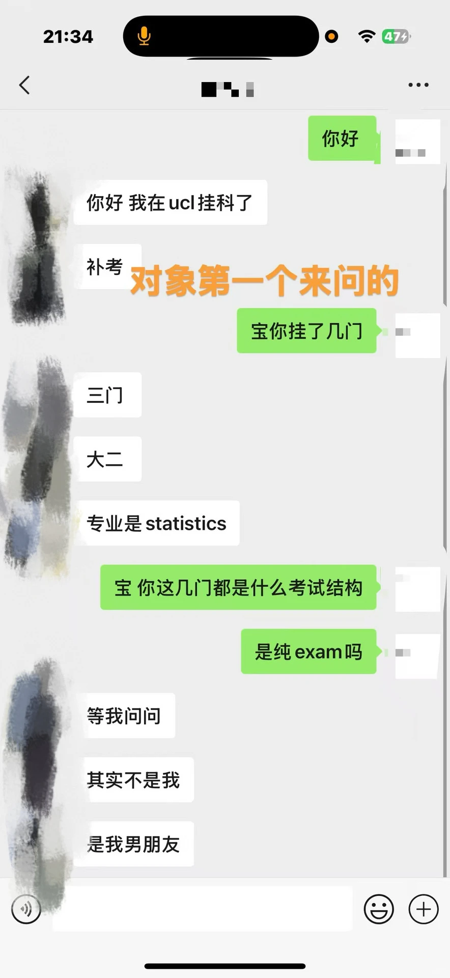 UCL大二挂三门必修😱全家托举逆袭大三！ — 内容图片 2
