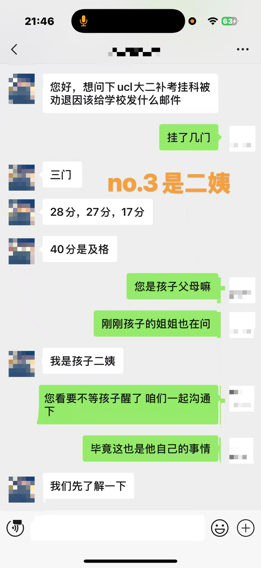 UCL大二挂三门必修😱全家托举逆袭大三！ — 内容图片 3