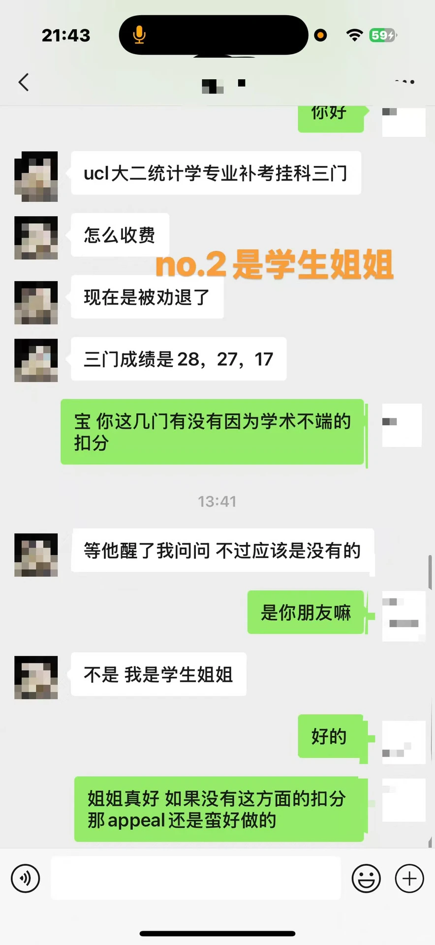 UCL大二挂三门必修😱全家托举逆袭大三！ — 内容图片 4