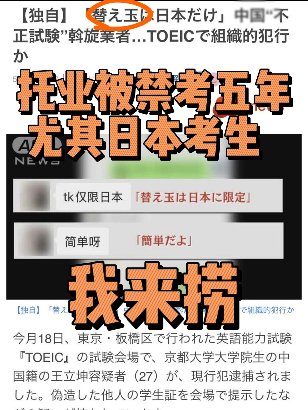 托业885被禁五年，嘴硬敌不过材料 — 内容图片 1