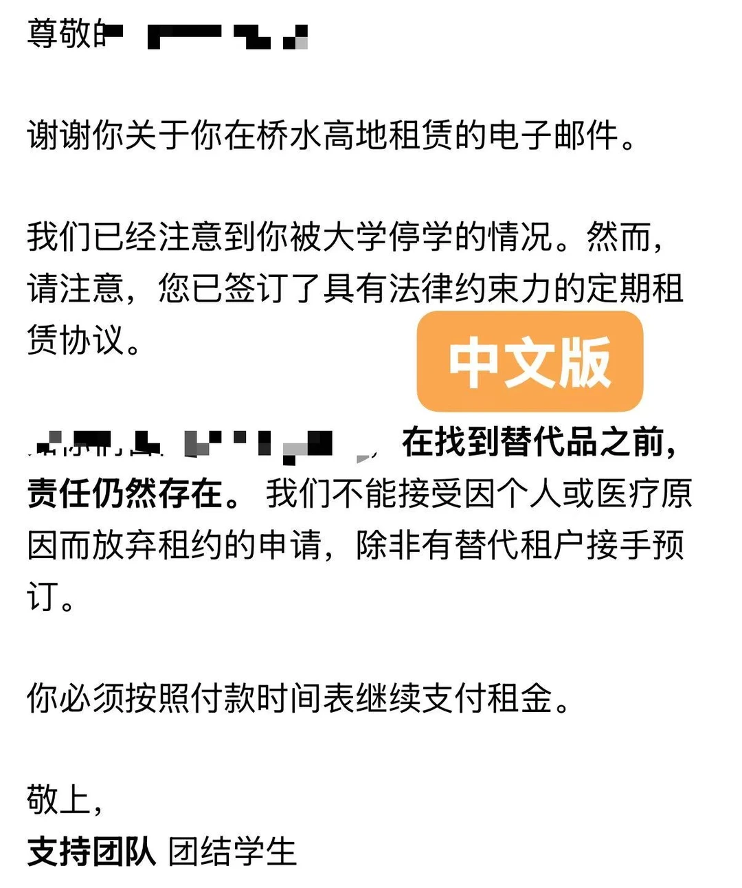 休学退租被拒？3天追回1.4w胖绝招公开！💰 — 内容图片 2